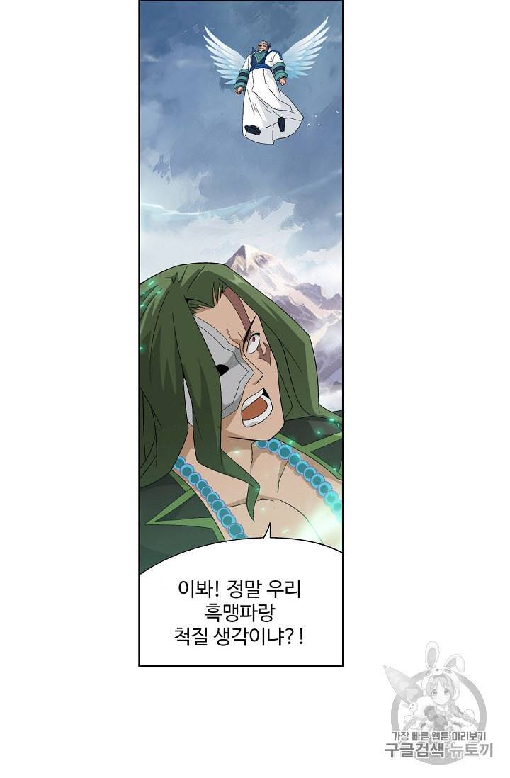 투파창궁 237화 11