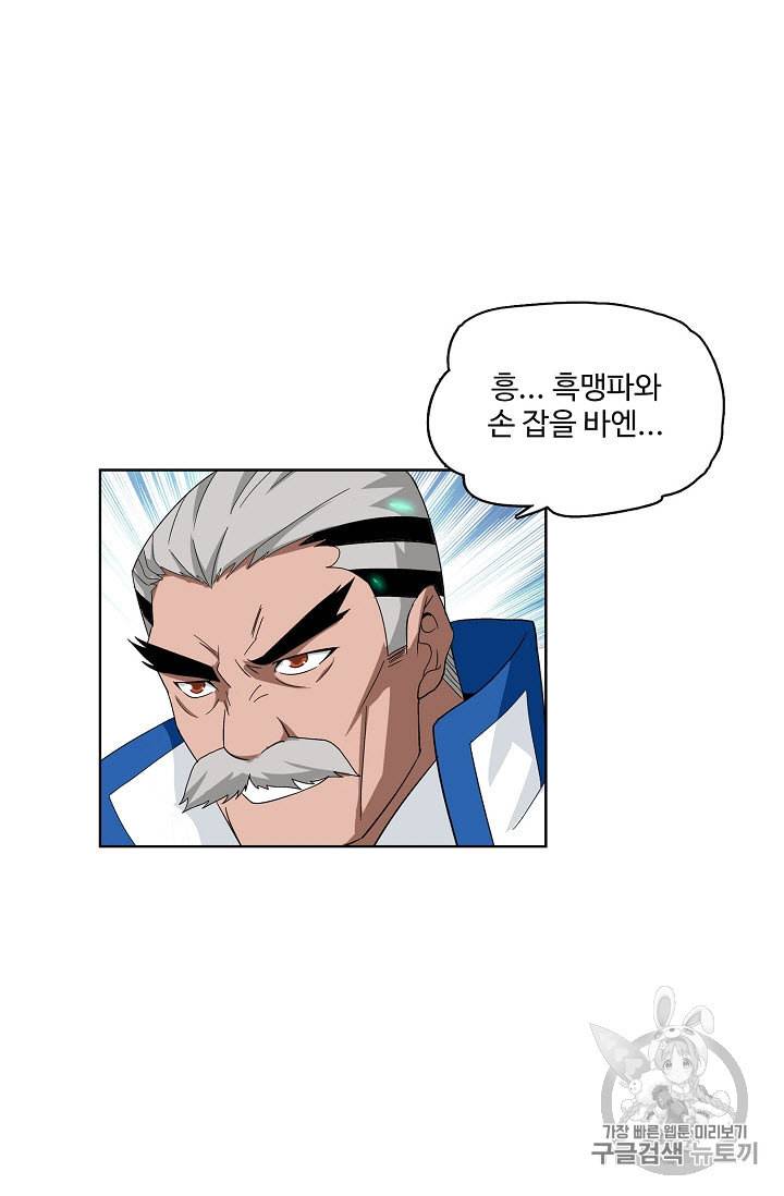 투파창궁 237화 12