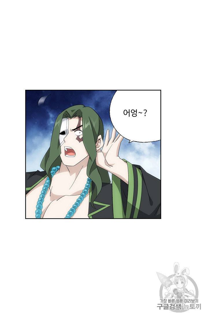 투파창궁 237화 13