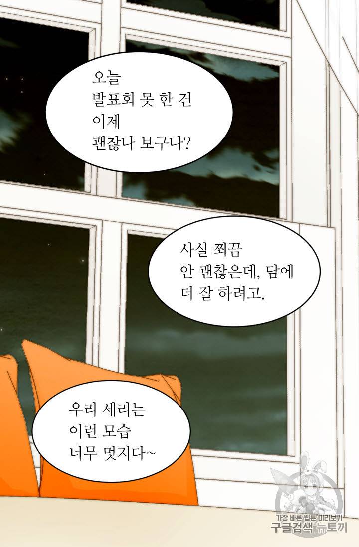 이미테이션 외전 56화 2