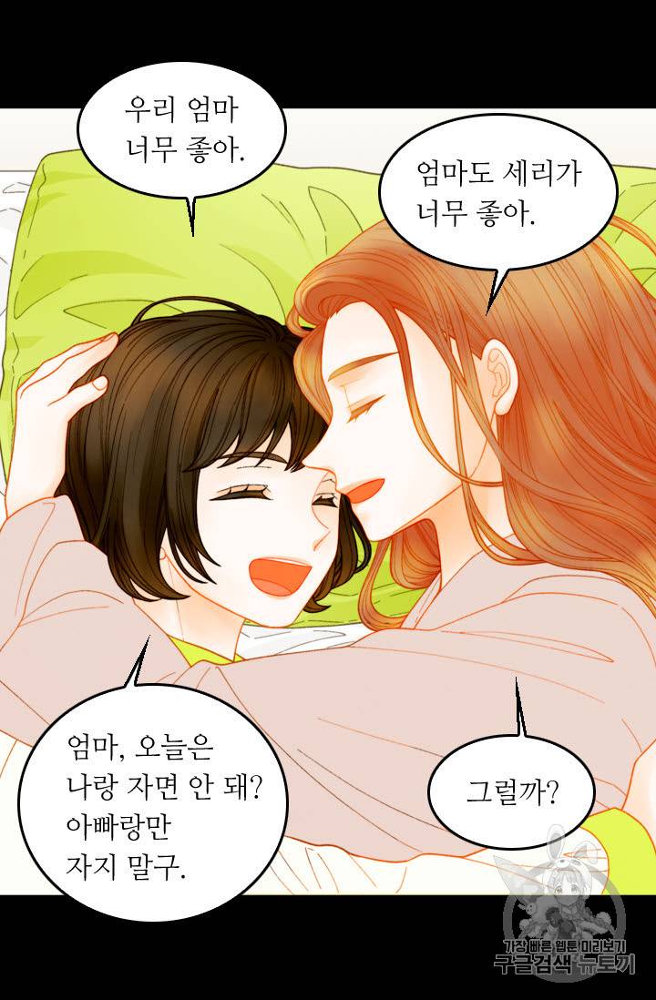 이미테이션 외전 56화 3