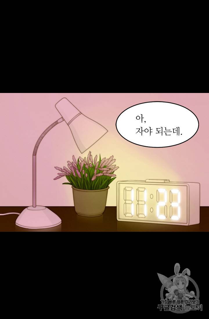 이미테이션 외전 56화 4