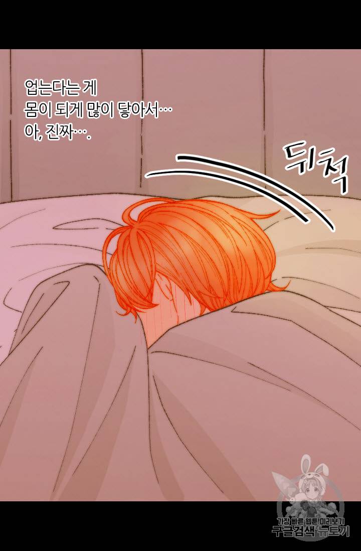 이미테이션 외전 56화 5