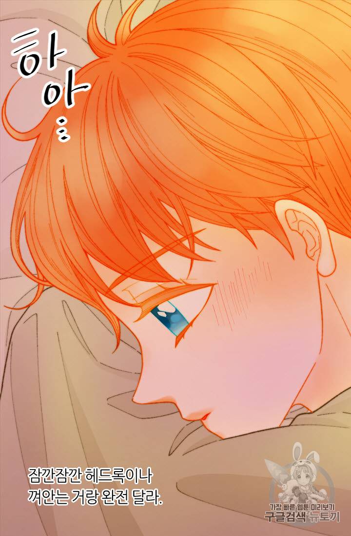 이미테이션 외전 56화 6