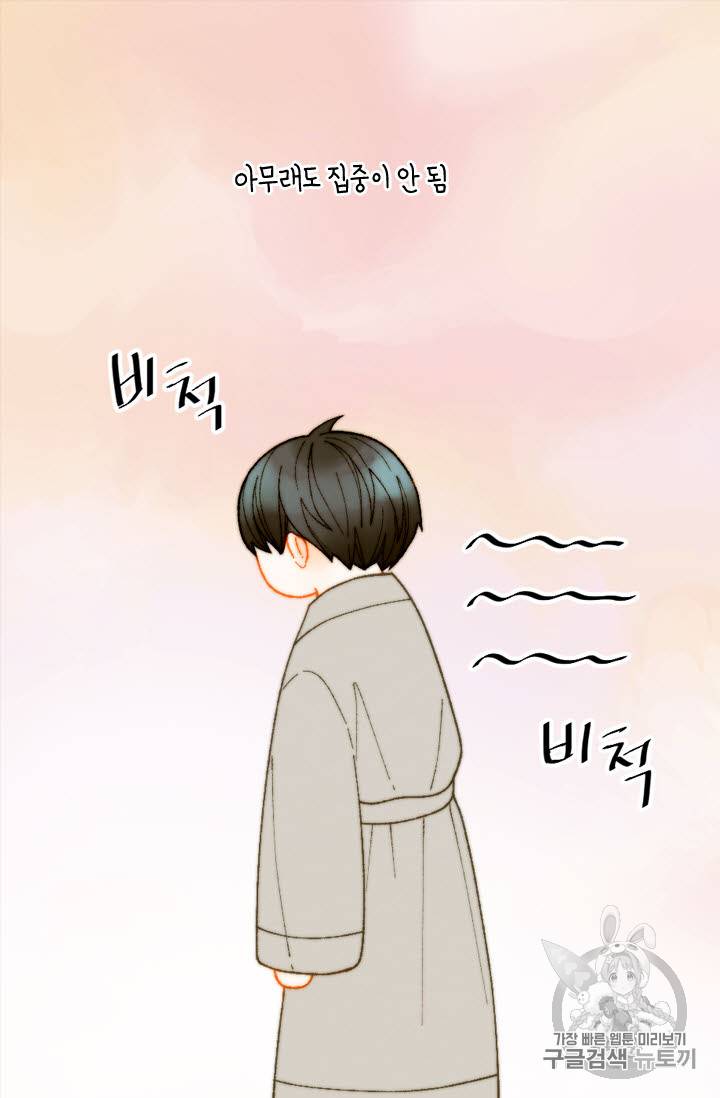 이미테이션 외전 56화 13