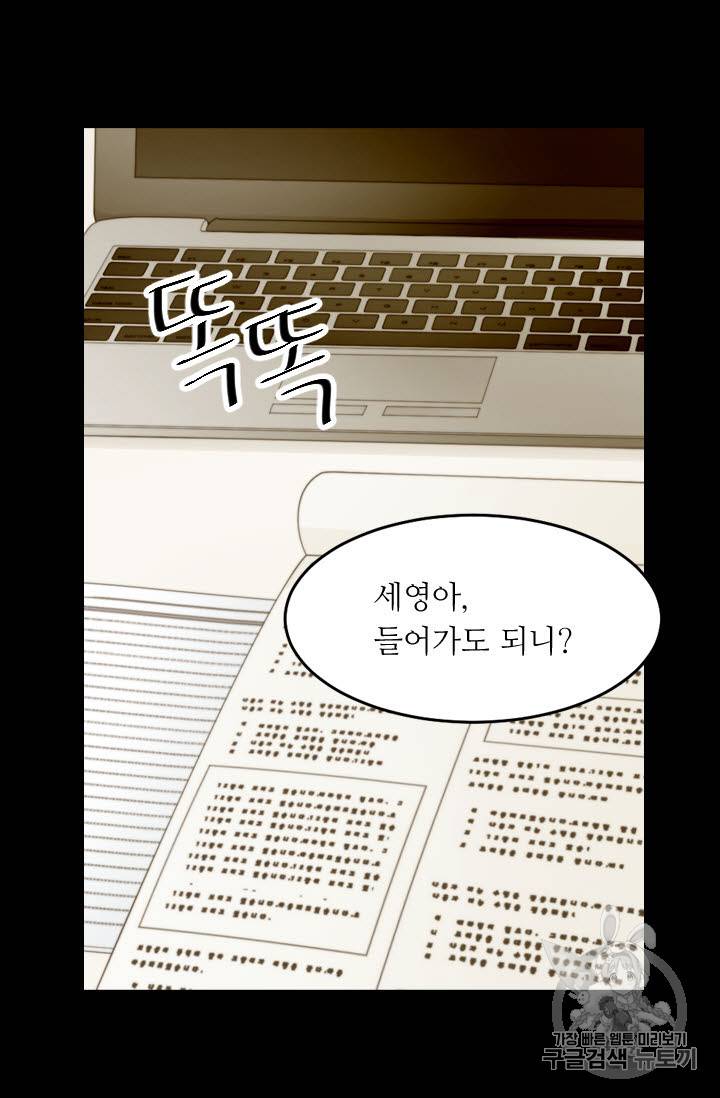 이미테이션 외전 56화 14
