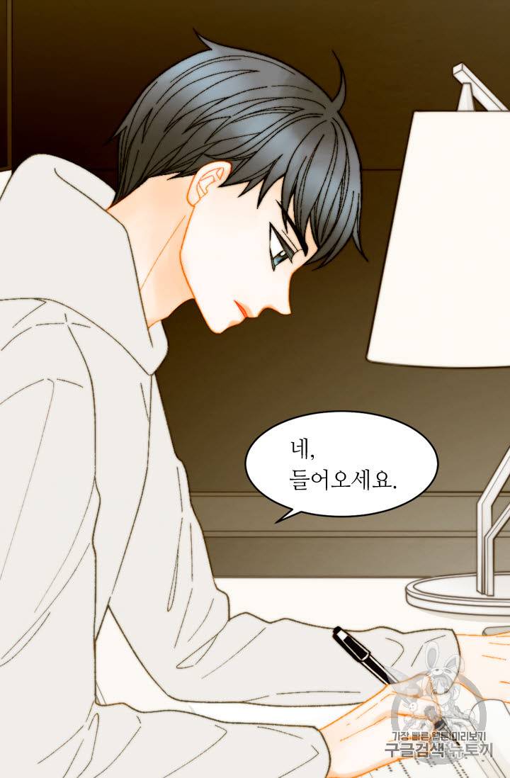 이미테이션 외전 56화 15