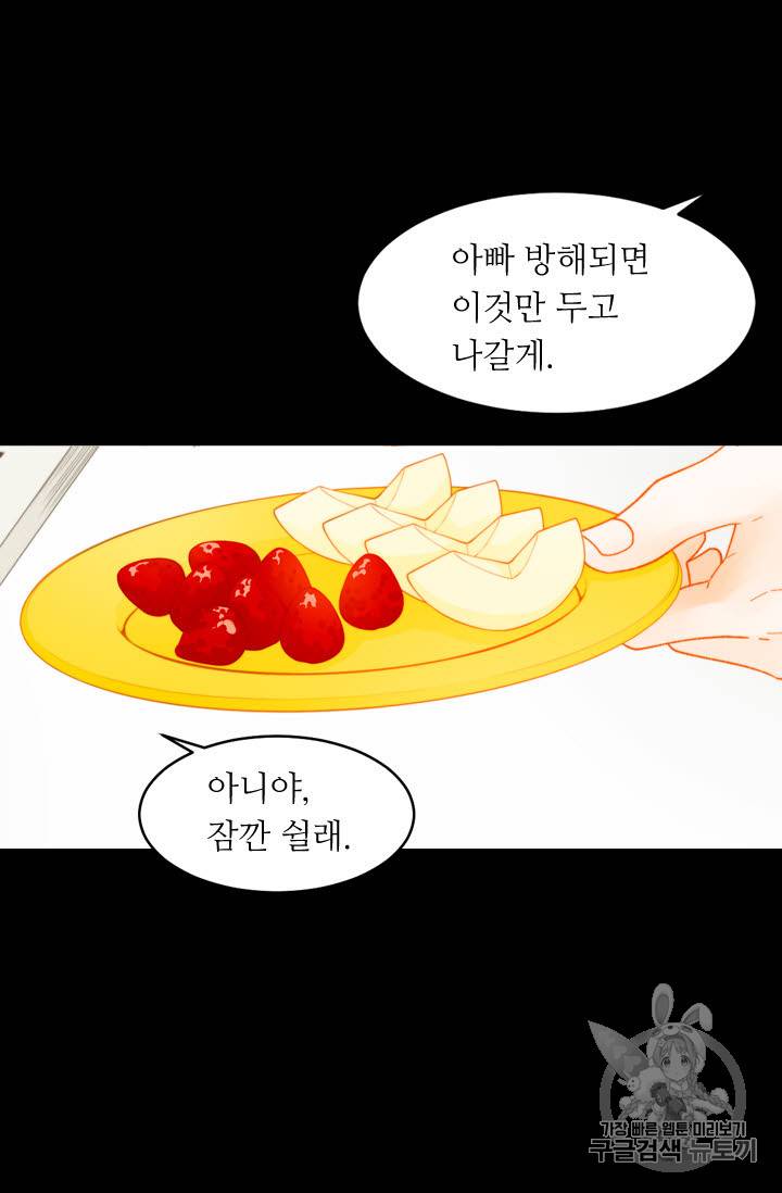 이미테이션 외전 56화 16