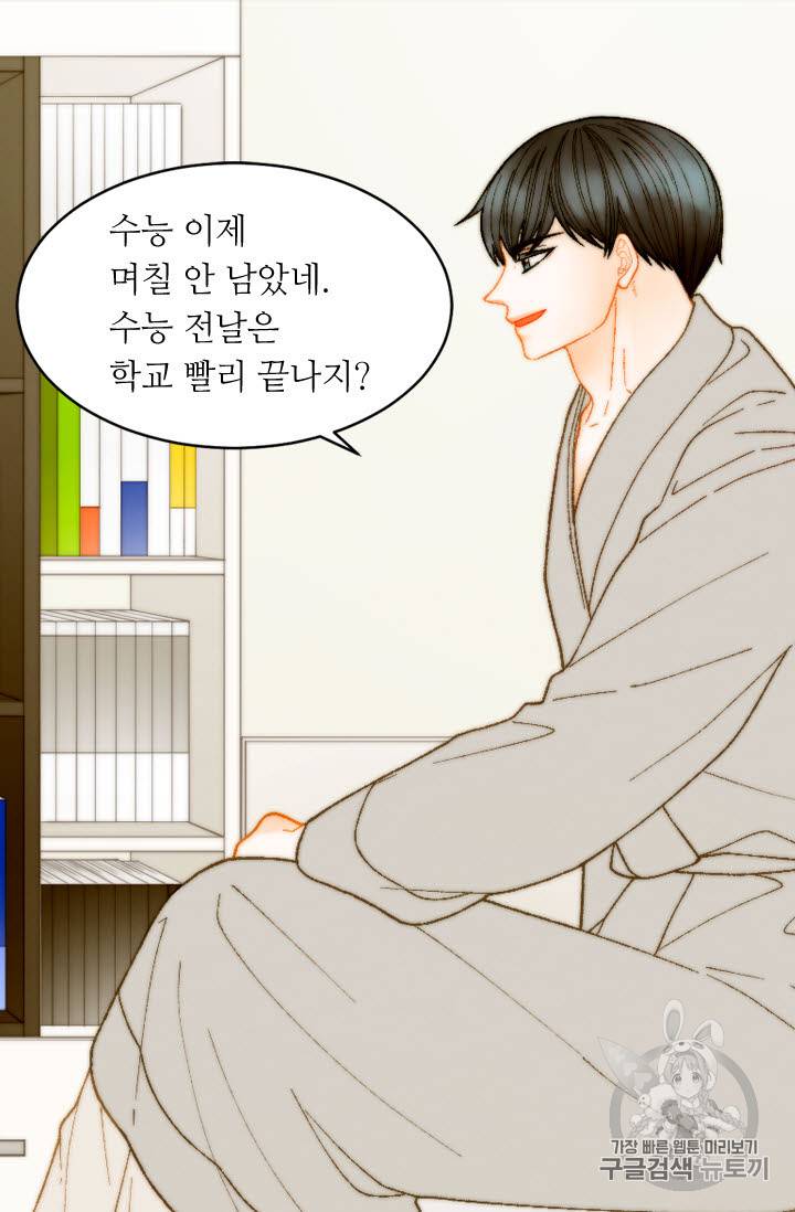 이미테이션 외전 56화 17