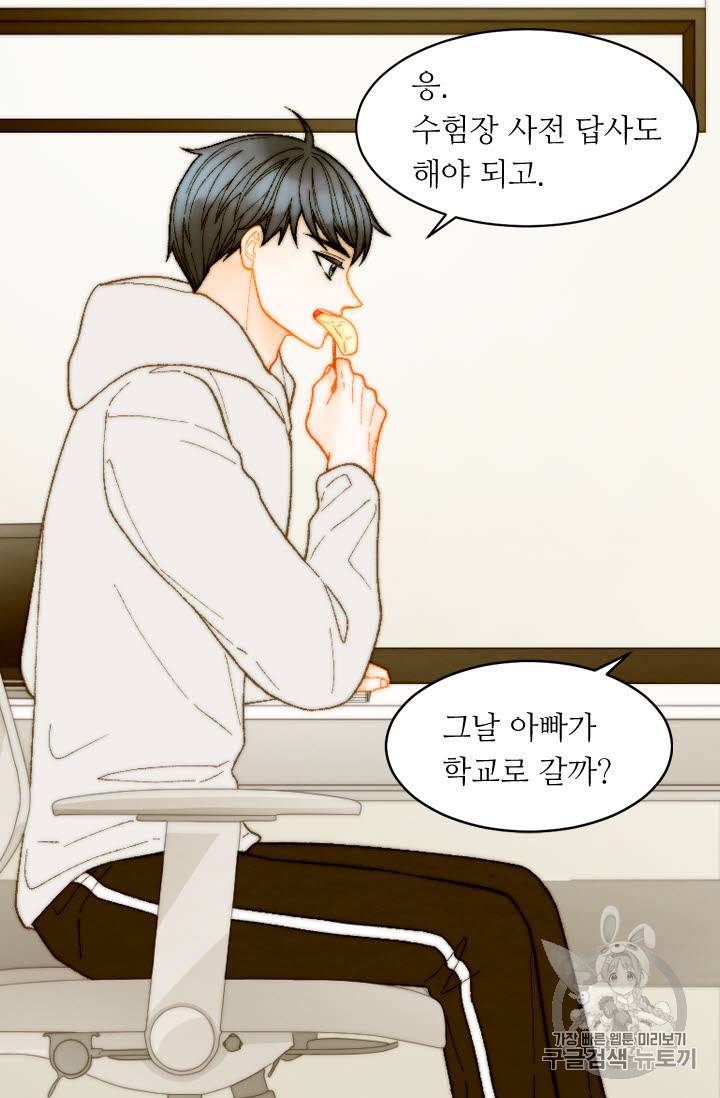 이미테이션 외전 56화 18