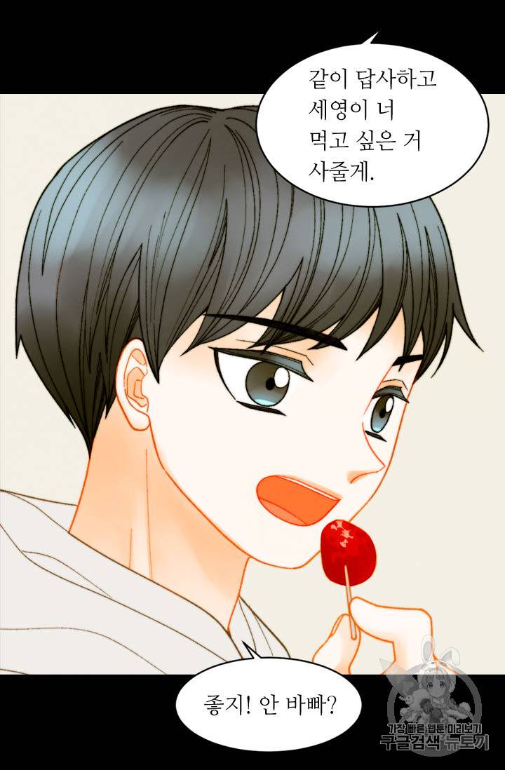 이미테이션 외전 56화 19
