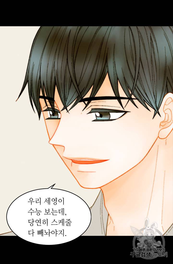 이미테이션 외전 56화 20