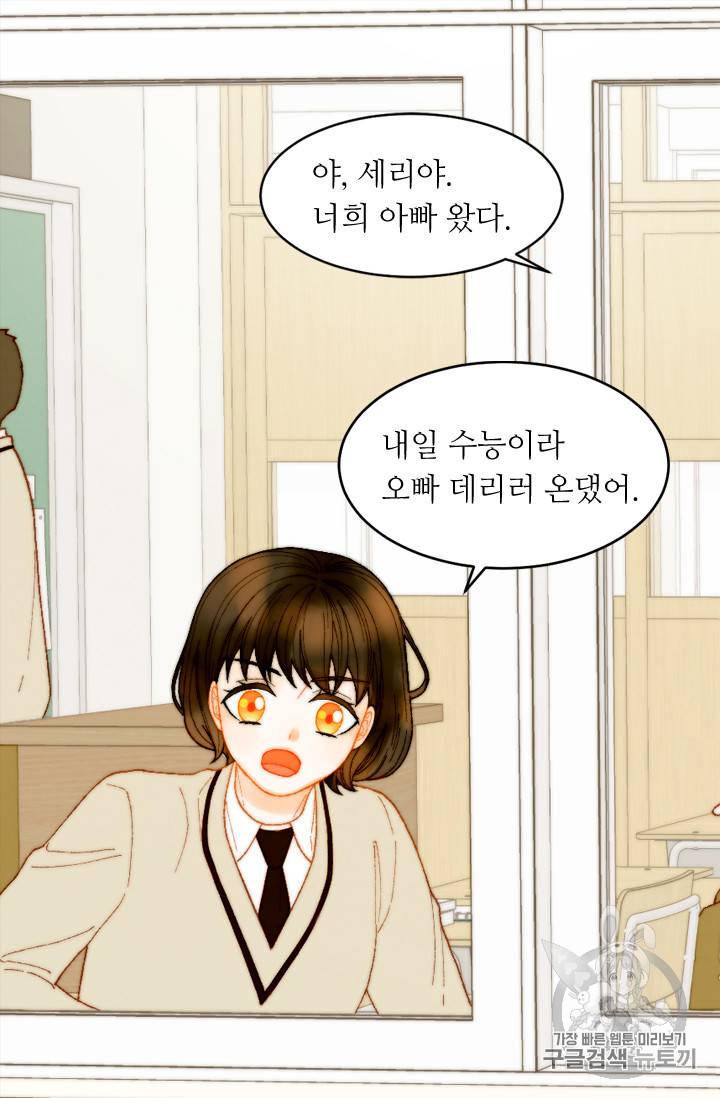 이미테이션 외전 56화 26