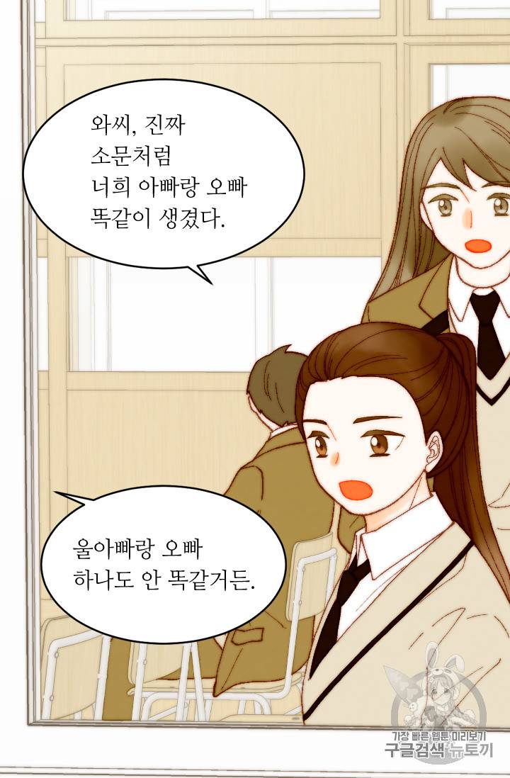 이미테이션 외전 56화 27