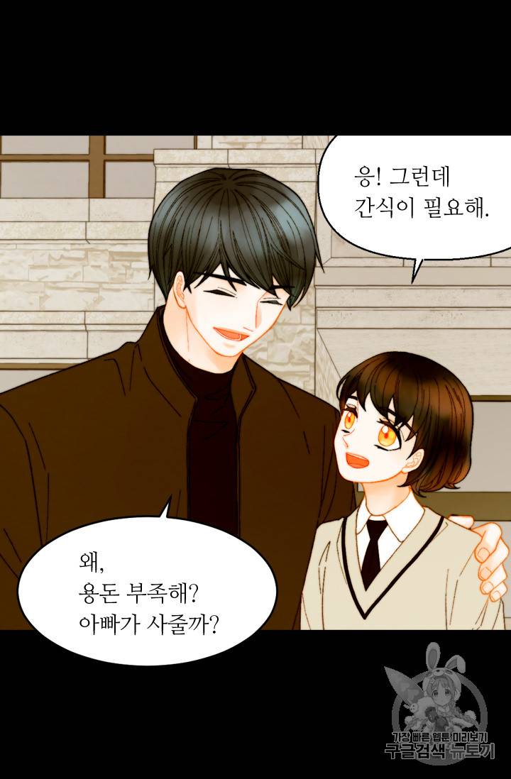 이미테이션 외전 56화 31