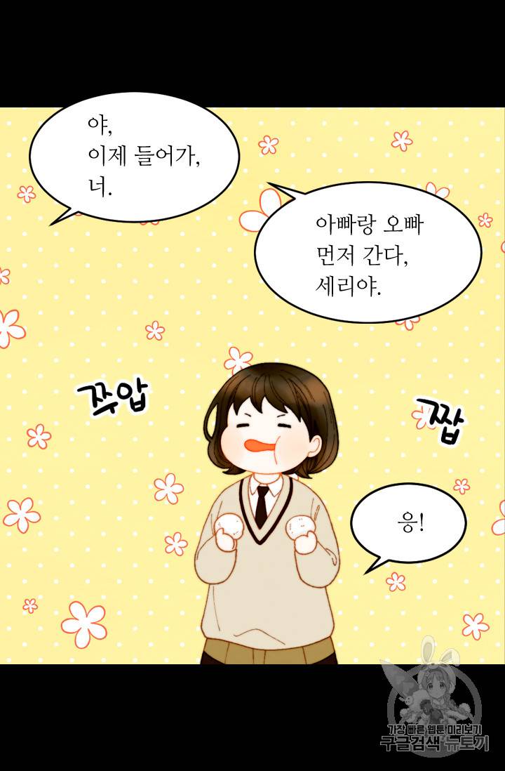 이미테이션 외전 56화 35