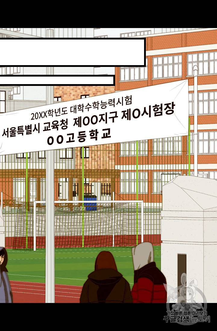 이미테이션 외전 56화 36