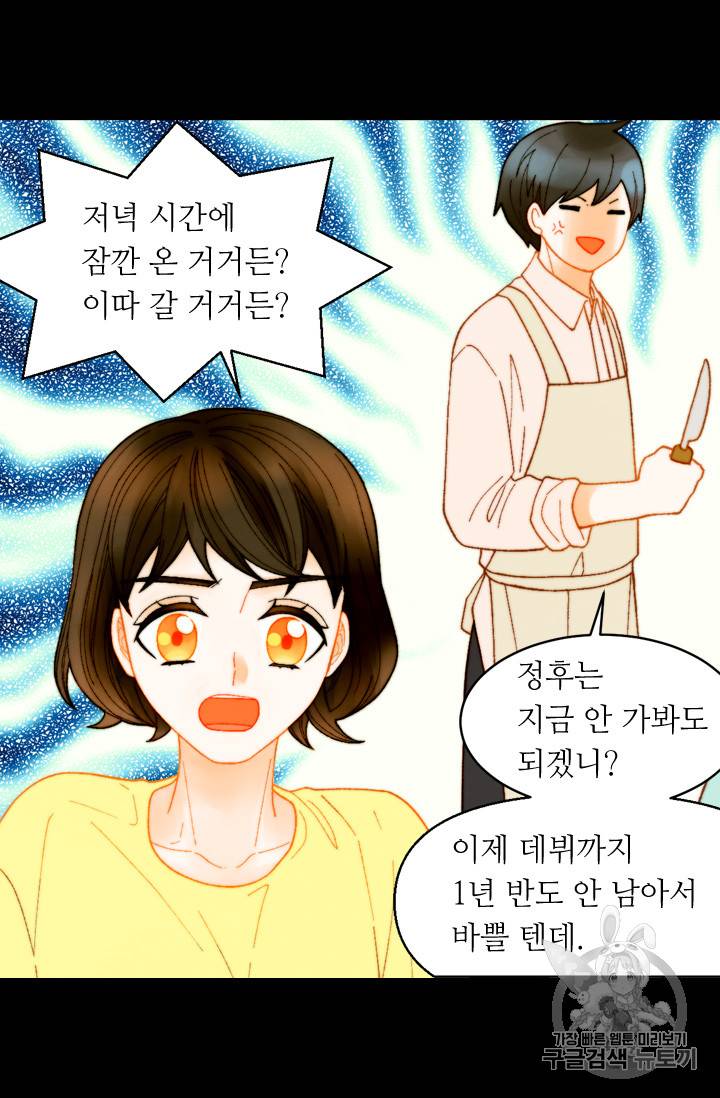이미테이션 외전 56화 42