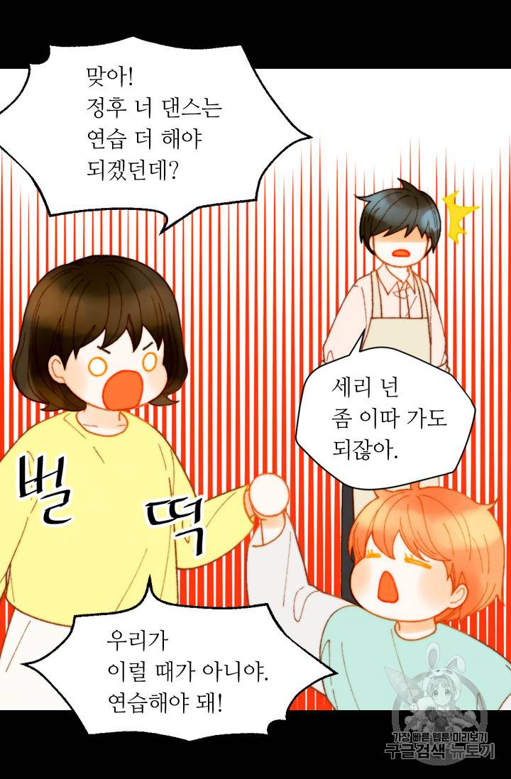 이미테이션 외전 56화 43