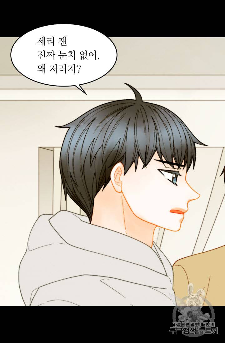 이미테이션 외전 56화 46