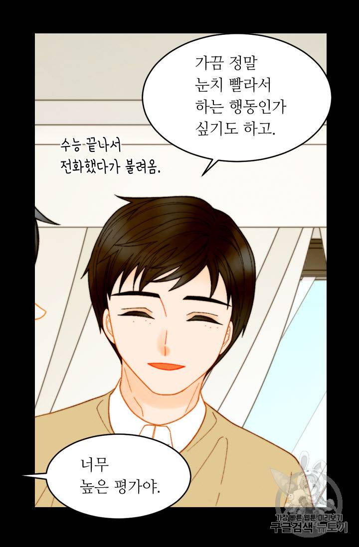이미테이션 외전 56화 47