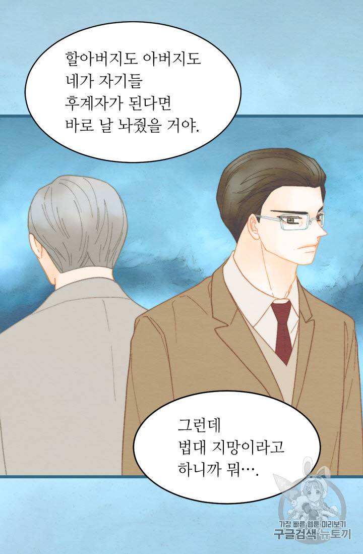 이미테이션 외전 56화 50