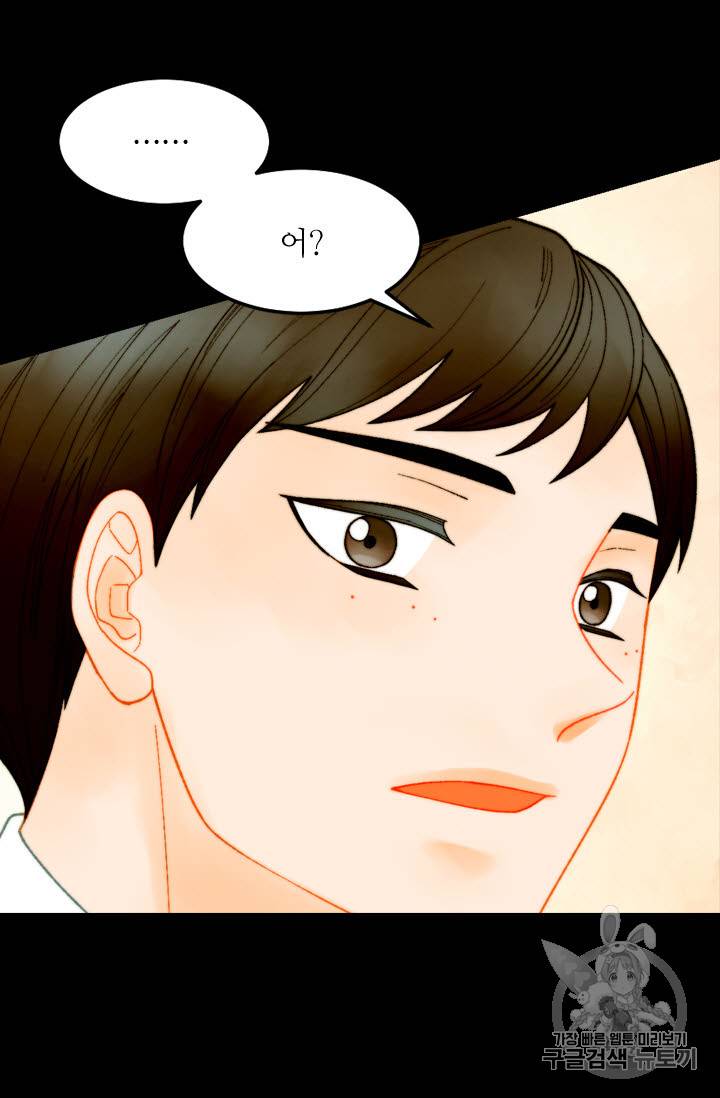 이미테이션 외전 56화 52