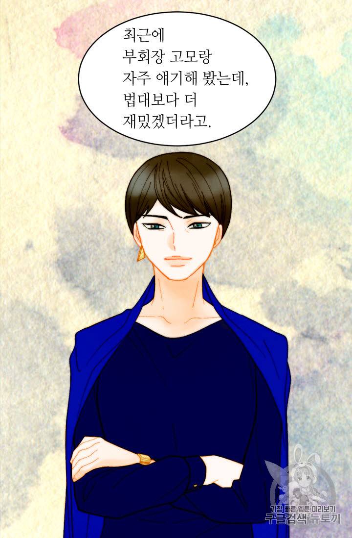 이미테이션 외전 56화 53