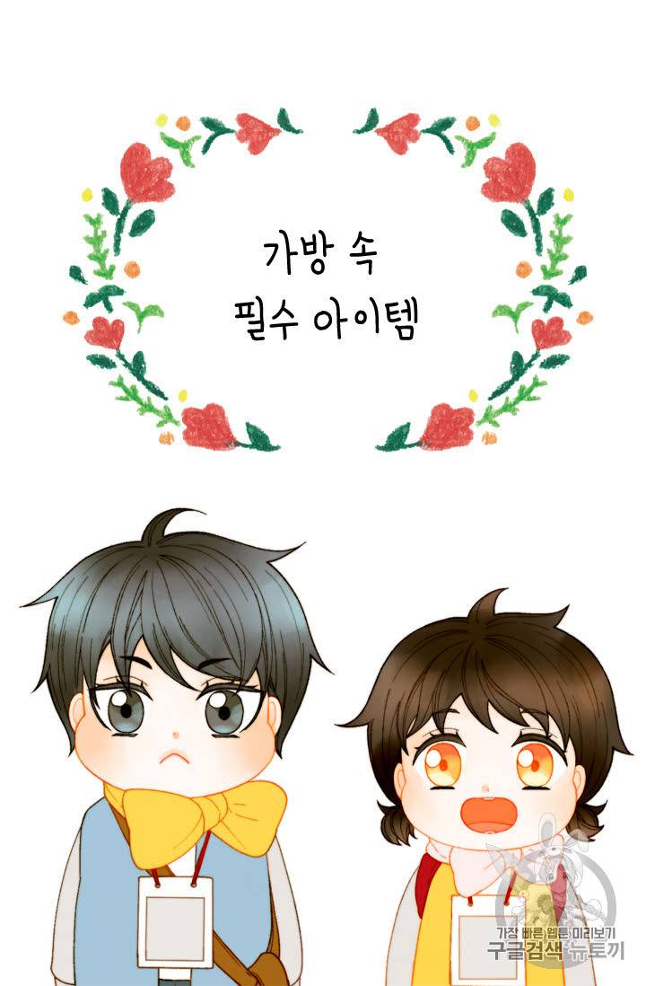 이미테이션 외전 56화 55