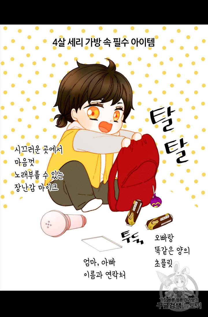 이미테이션 외전 56화 57