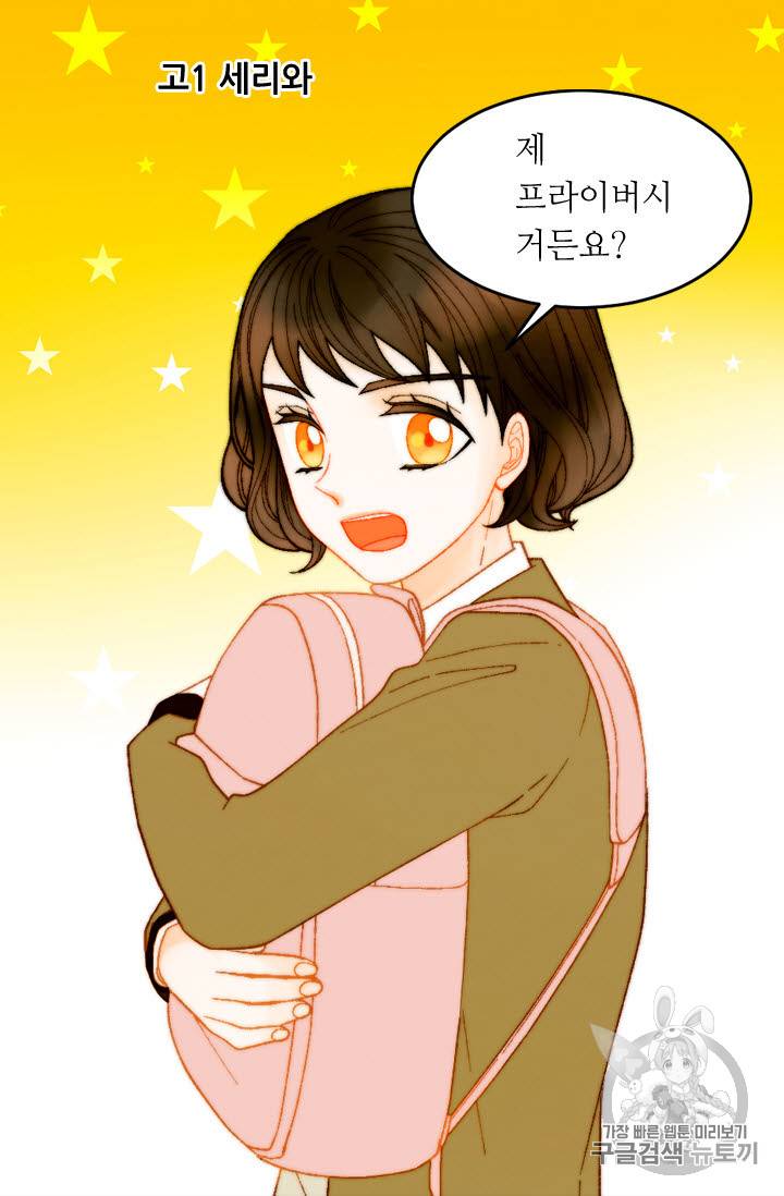 이미테이션 외전 56화 58