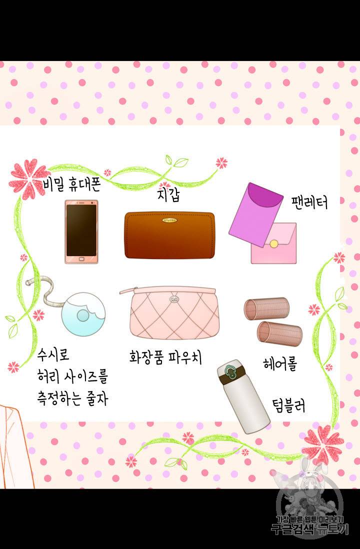 이미테이션 외전 56화 61