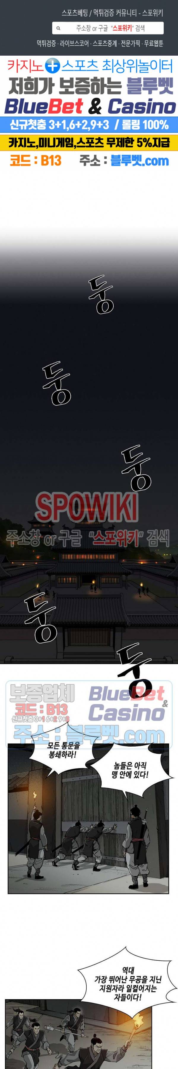무신전기 17화 1