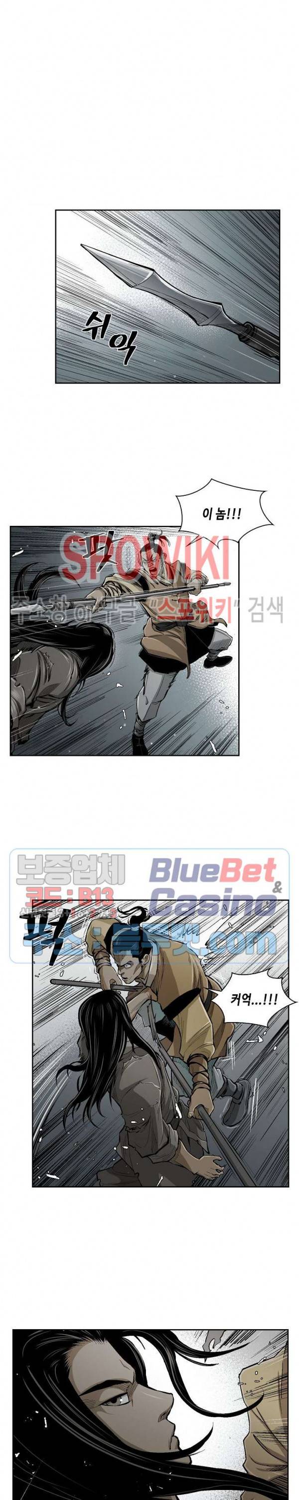 무신전기 17화 4
