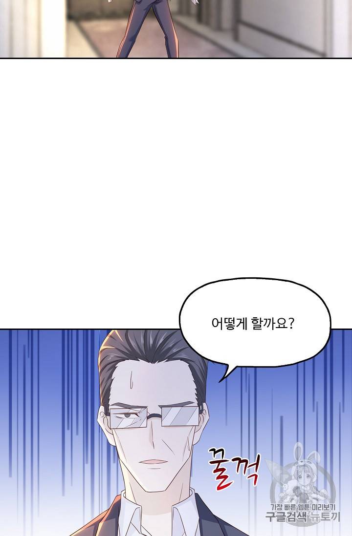 Retry: 다시 한번 최강 신선으로 216화 5