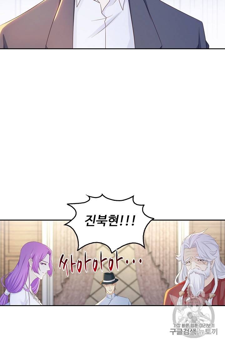Retry: 다시 한번 최강 신선으로 216화 6