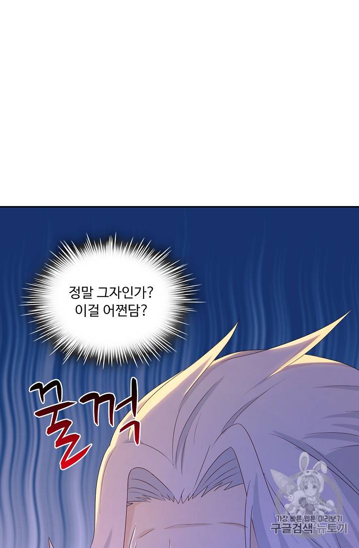 Retry: 다시 한번 최강 신선으로 216화 7