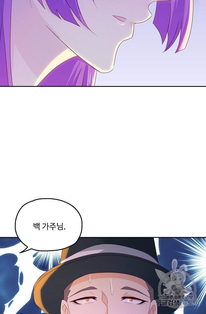 Retry: 다시 한번 최강 신선으로 216화 10