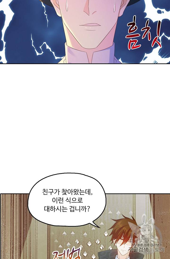 Retry: 다시 한번 최강 신선으로 216화 11