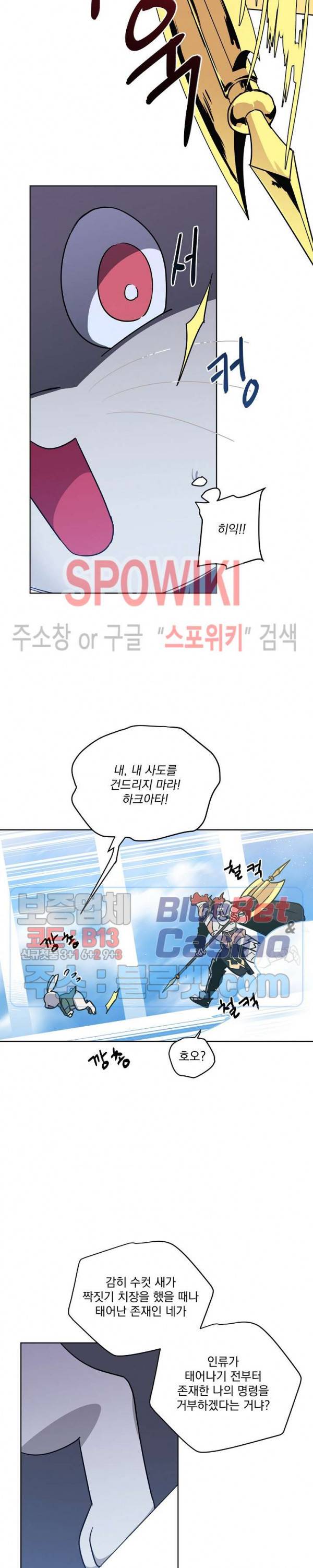 치트라 94화 2