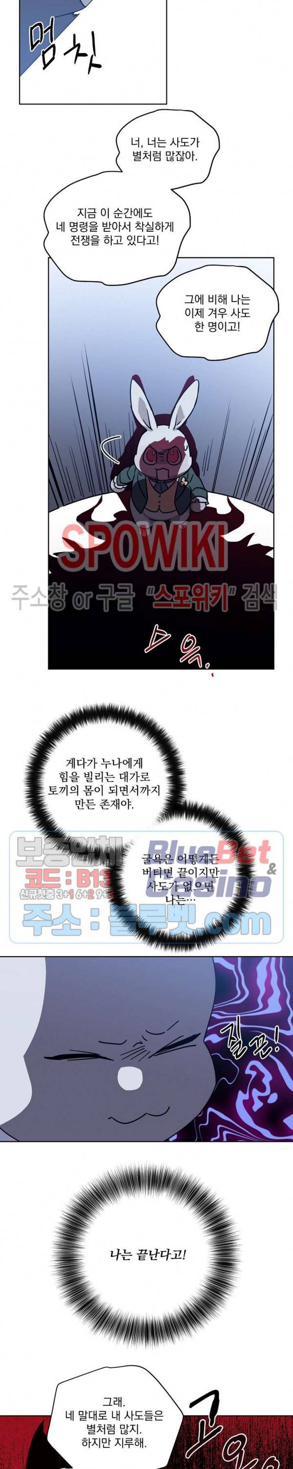 치트라 94화 3