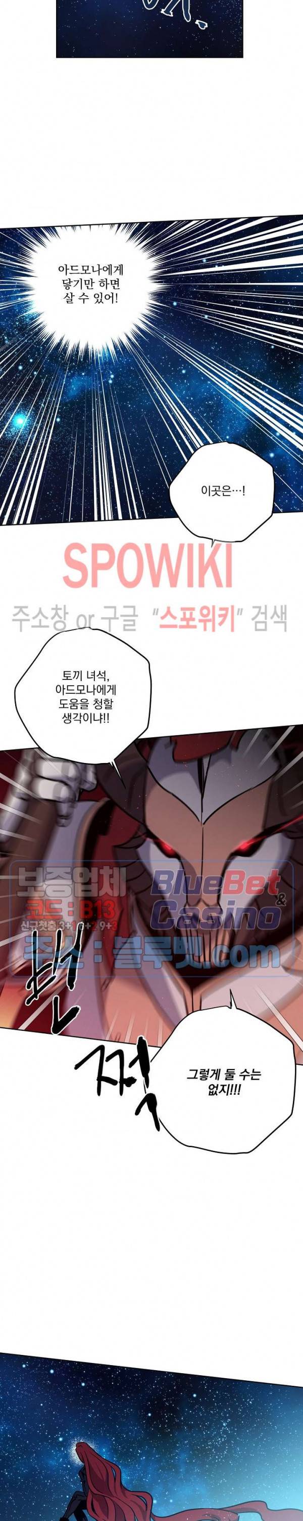 치트라 94화 5