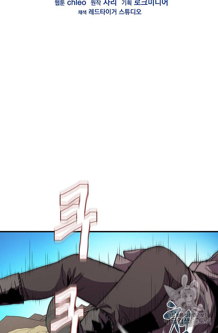 8서클 마법사의 환생 13화 2