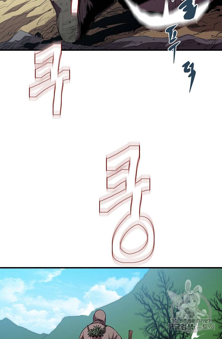 8서클 마법사의 환생 13화 3