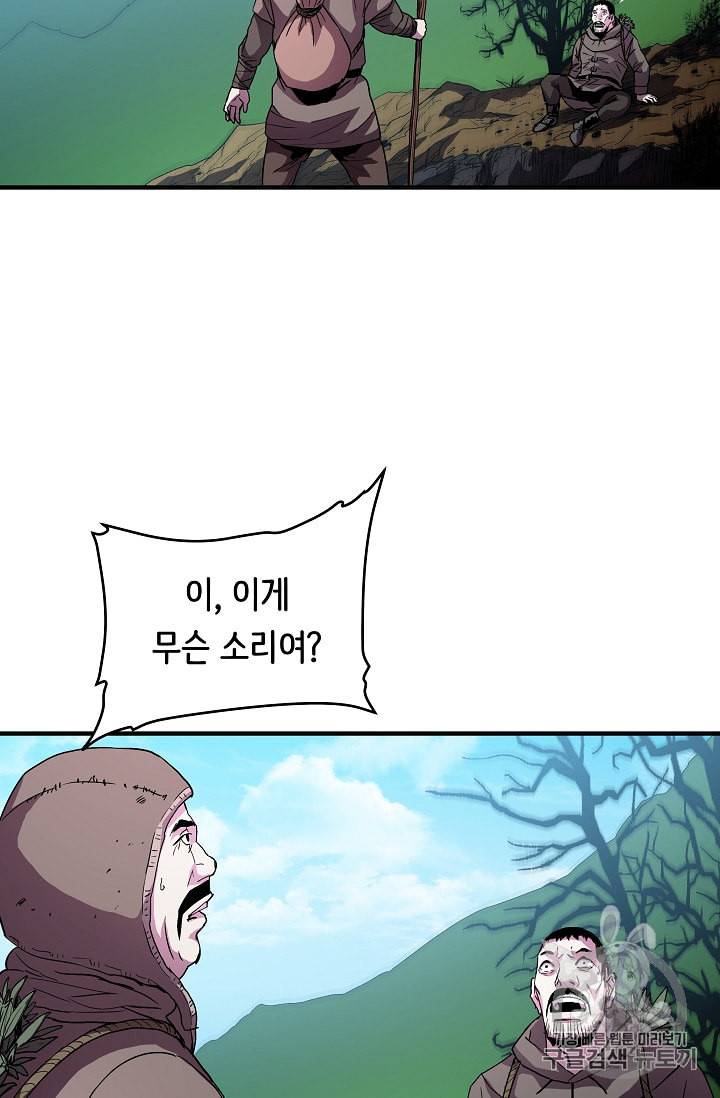 8서클 마법사의 환생 13화 4