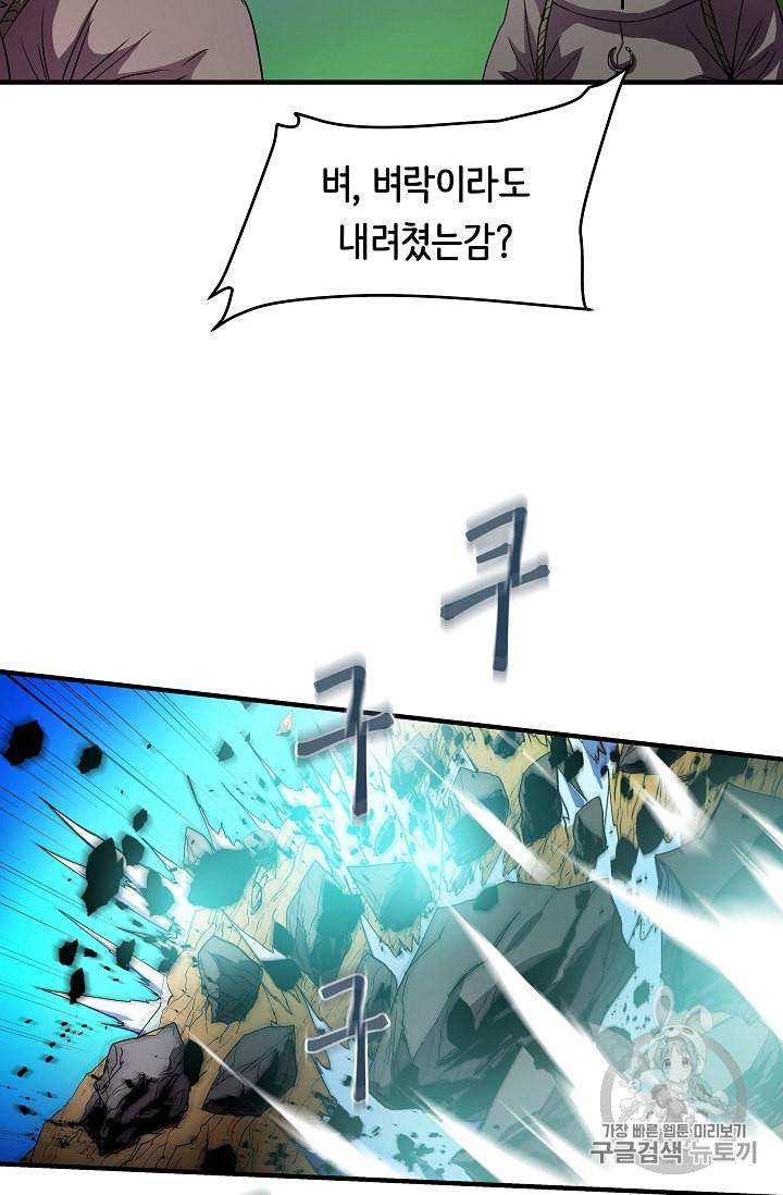 8서클 마법사의 환생 13화 5