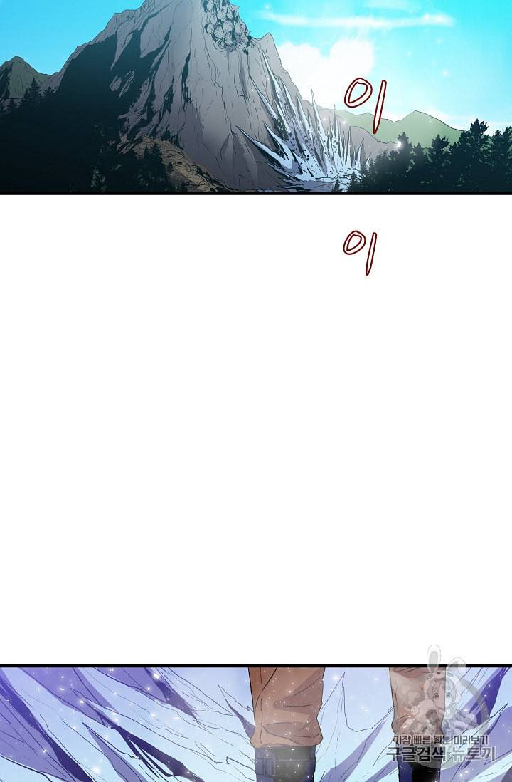 8서클 마법사의 환생 13화 12