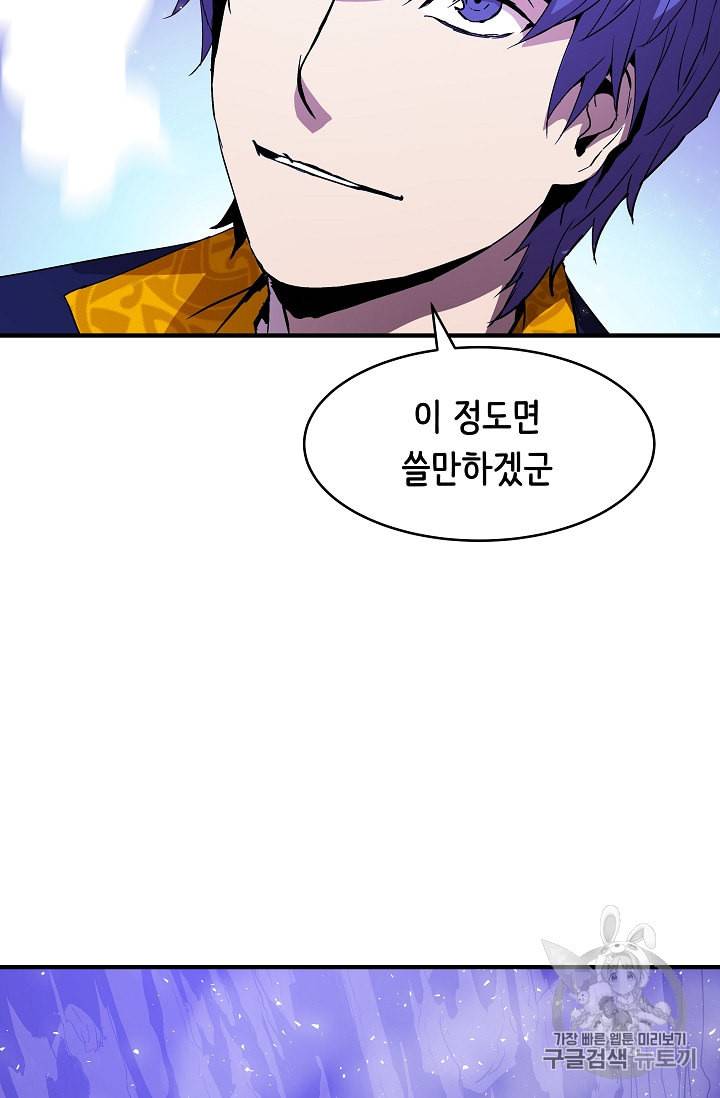 8서클 마법사의 환생 13화 14