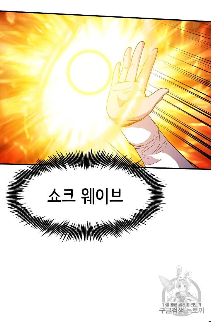 8서클 마법사의 환생 13화 17