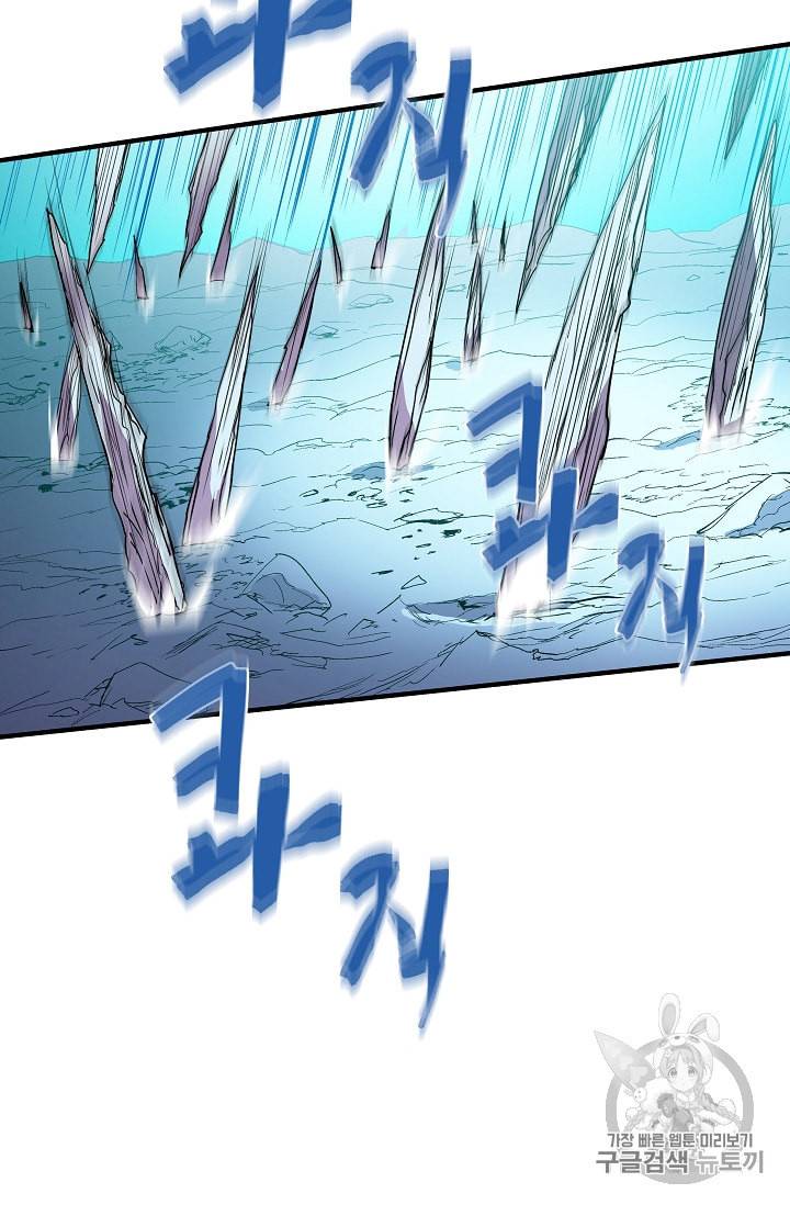 8서클 마법사의 환생 13화 21
